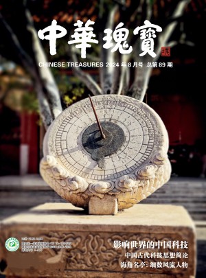 中华瑰宝杂志订阅